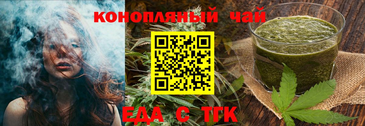 Симферополь  Cannafood марихуана  Вход с VPN 