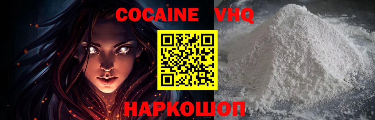 Cocaine  КОКАИН Fish Scale  Вход с VPN  наркотики  Симферополь 