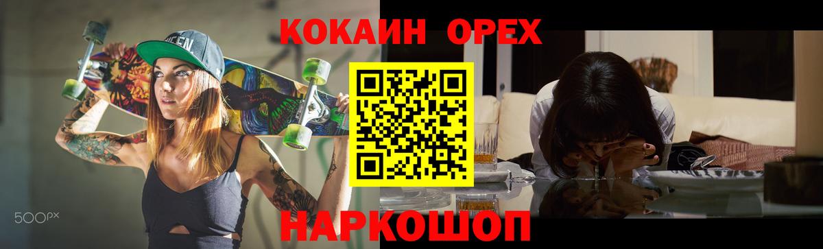 Кокаин 97% Симферополь