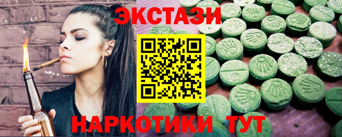 Ecstasy XTC Симферополь