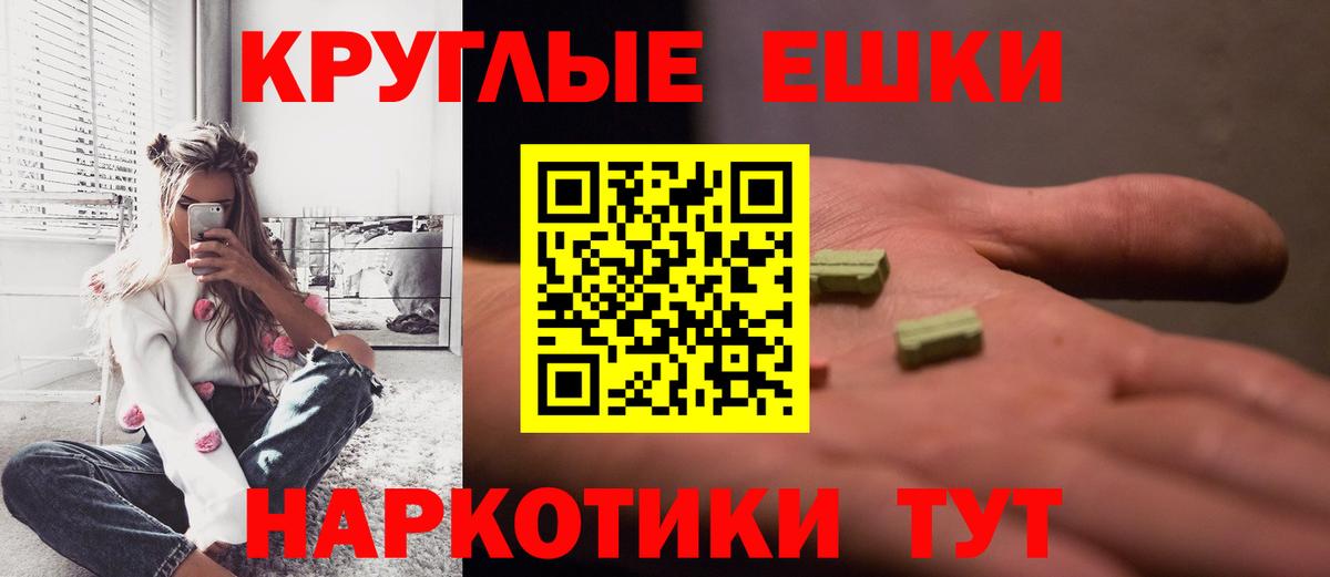 Ecstasy  хочу наркоту  Симферополь  Экстази Philipp Plein  Вход с VPN 