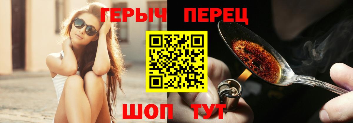 Героин Афган  Вход с VPN  Симферополь 