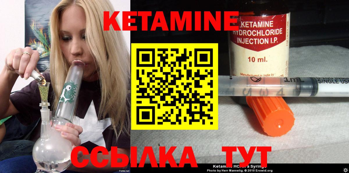 КЕТАМИН ketamine  Вход с VPN  МЕГА ссылка  КЕТАМИН ketamine  Симферополь 