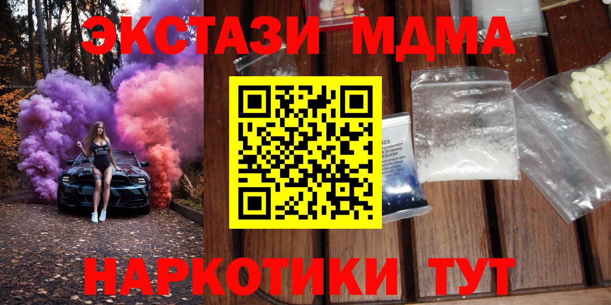 МДМА кристаллы Симферополь