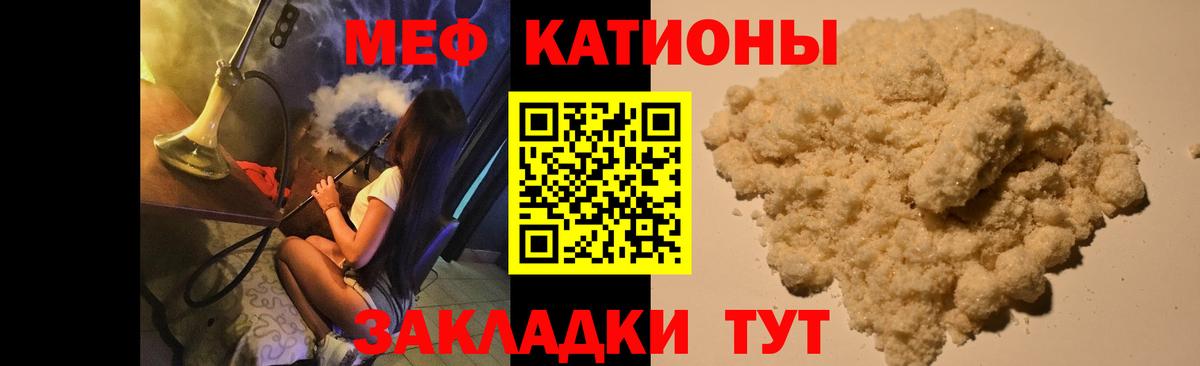 МЕФ mephedrone  Мефедрон  наркошоп  МЕФ  Симферополь  Вход с VPN  Меф VHQ 