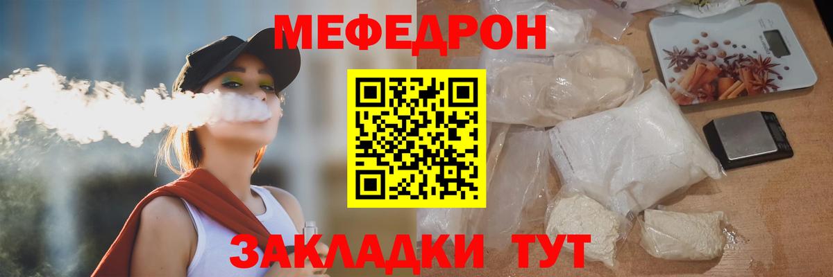 МЕФ мука Симферополь