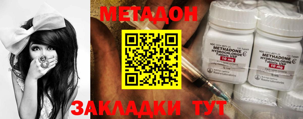 Метадон VHQ  Метадон мёд  Симферополь  Вход с VPN 