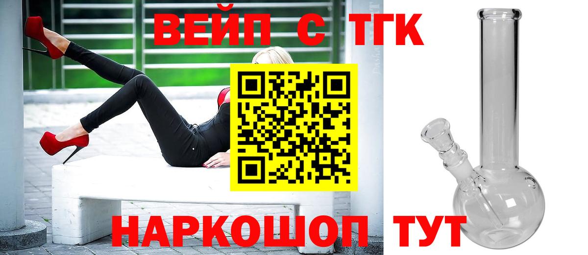 Дистиллят ТГК вейп с тгк  Вход с VPN  Симферополь 