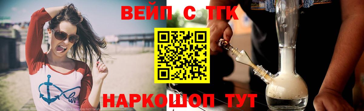 ТГК THC oil Симферополь