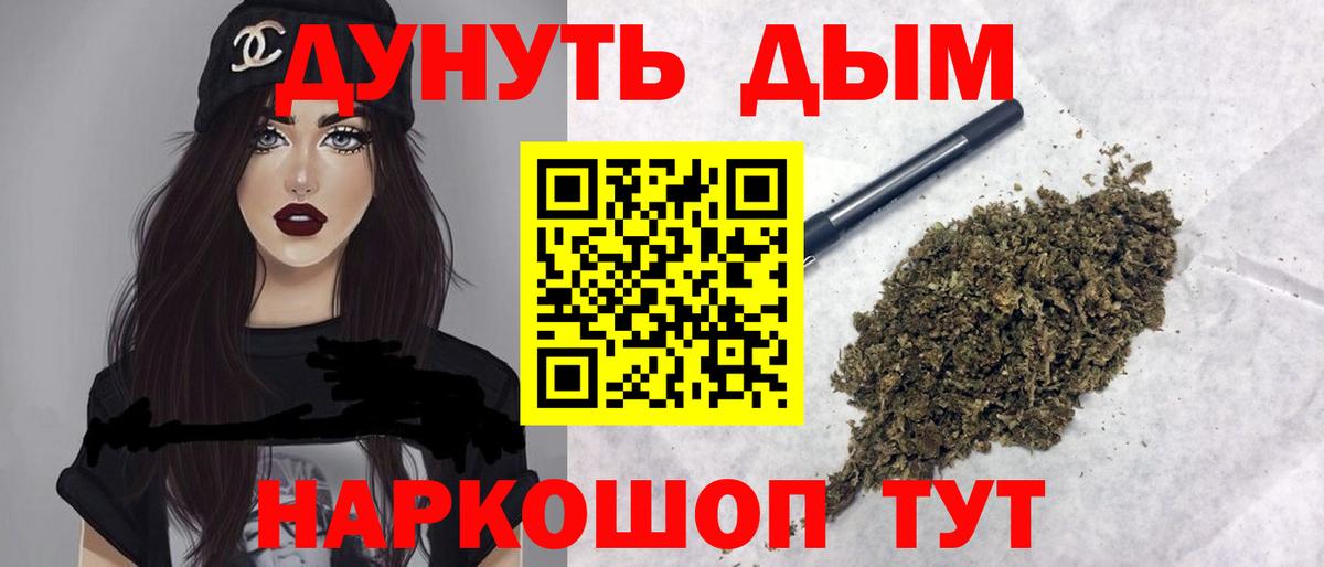 Каннабис план  Бошки Шишки тримм  МАРИХУАНА Amnesia  Марихуана Bruce Banner  Вход с VPN  Симферополь 